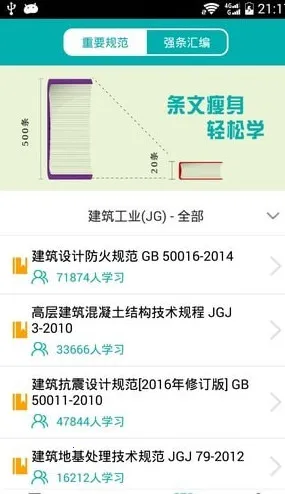 ľ淶(淶֪ʶ)v8.2.0 ׿ͼ0