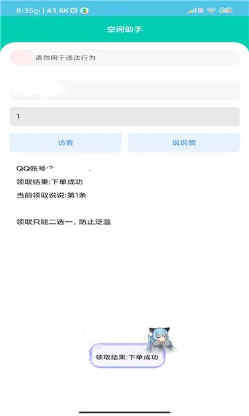 ռ2025ذװv1.4.0 ֻͼ2