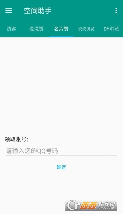 ռ2025ذװv1.4.0 ֻͼ1