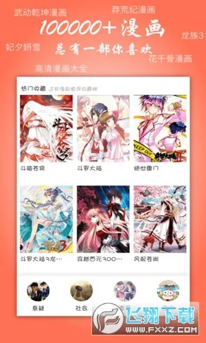 ɼٶ2025ٷ°汾v2.2.0 ׿ͼ0