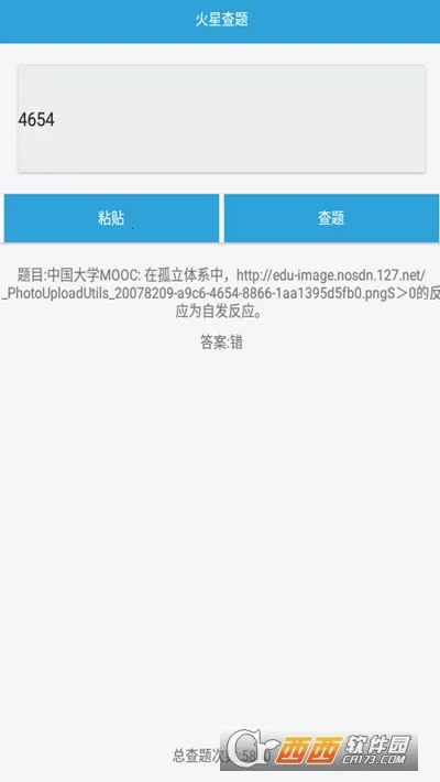 火星查题(大学查题宝) 火星查题(大学查题宝)