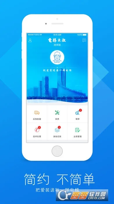 ݴ弼ʦ(ά̨)v3.0.1 ׿ͼ0