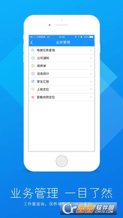 ݴ弼ʦ(ά̨)v3.0.1 ׿ͼ2