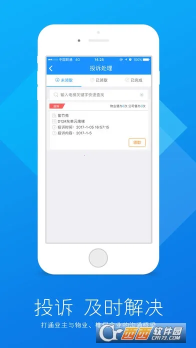 ݴ弼ʦ(ά̨)v3.0.1 ׿ͼ1