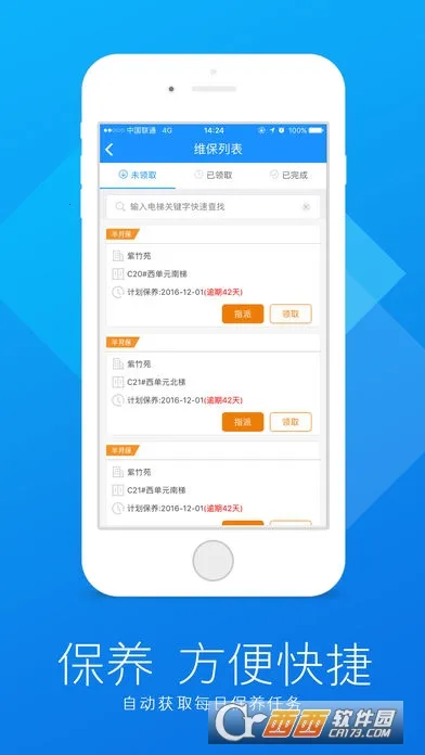 ݴ弼ʦ(ά̨)v3.0.1 ׿ͼ3