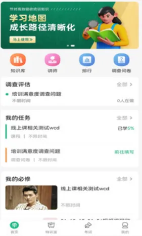 授客学堂2025最新版本 授客学堂2025最新版本