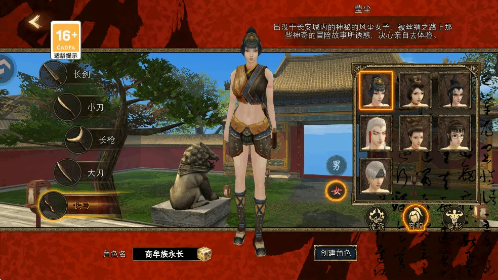 寻梦丝路2025下载安装 寻梦丝路2025下载安装