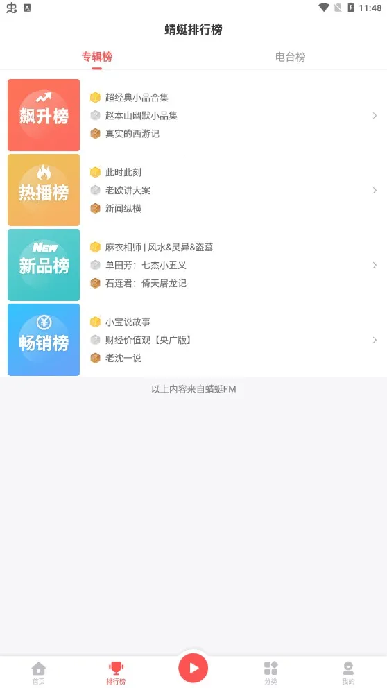 FM(๦̨ܵ)v1.2.5 ٷͼ1