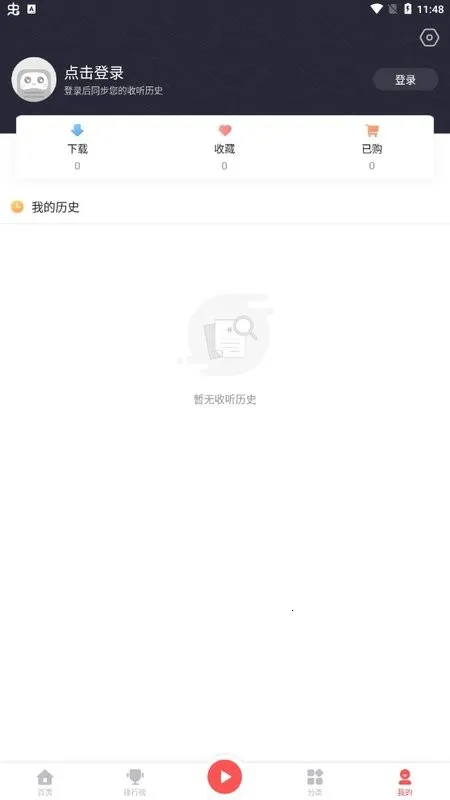 FM(๦̨ܵ)v1.2.5 ٷͼ2