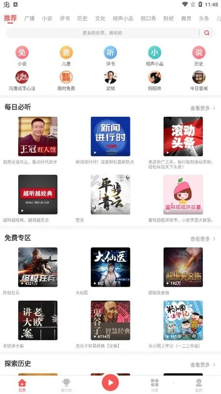 FM(๦̨ܵ)v1.2.5 ٷͼ3