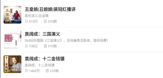 三星FM(多功能电台) 三星FM(多功能电台)