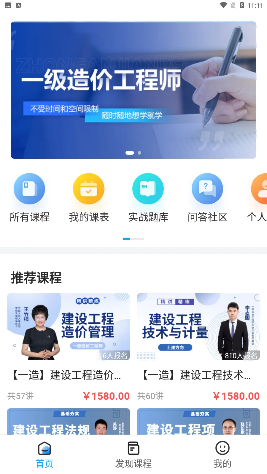 а(ѧϰƽ̨)v1.2.2 ֻͼ1