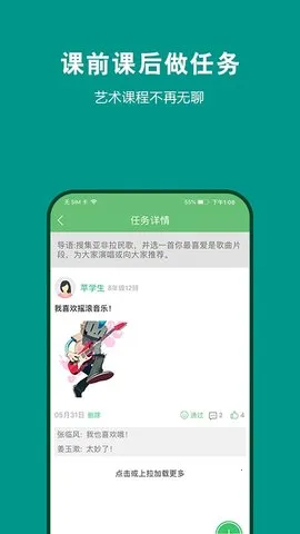 ղ365ѧֻv2.7.4 ׿ͼ3