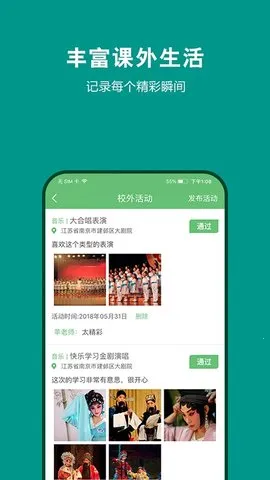 ղ365ѧֻv2.7.4 ׿ͼ2