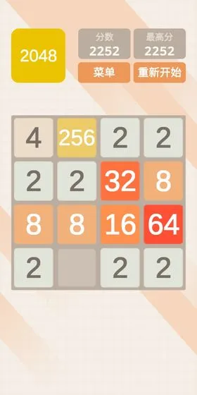 2048���ٰ�(���ֺϳ�)v1.0.0 ��׿���ͼ1