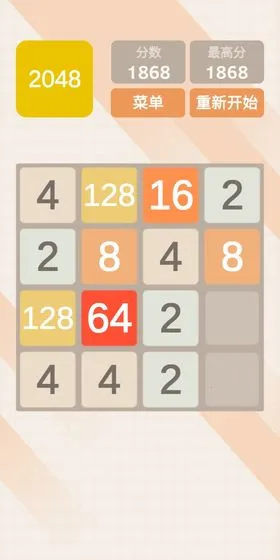 2048���ٰ�(���ֺϳ�)v1.0.0 ��׿���ͼ0