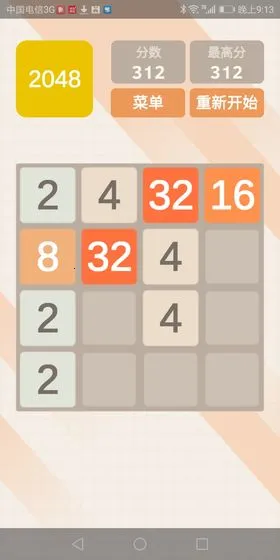 2048���ٰ�(���ֺϳ�)v1.0.0 ��׿���ͼ3