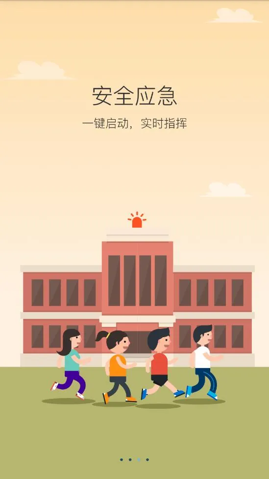 άȹƽ̨(У԰ƽ̨)v5.0.16 ׿ͼ3