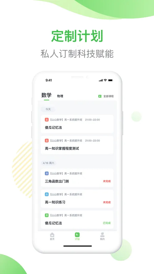 ζһ2025ٷv1.0.0 Ѱͼ2