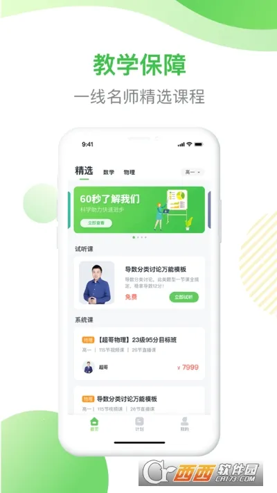 ζһ2025ٷv1.0.0 Ѱͼ1