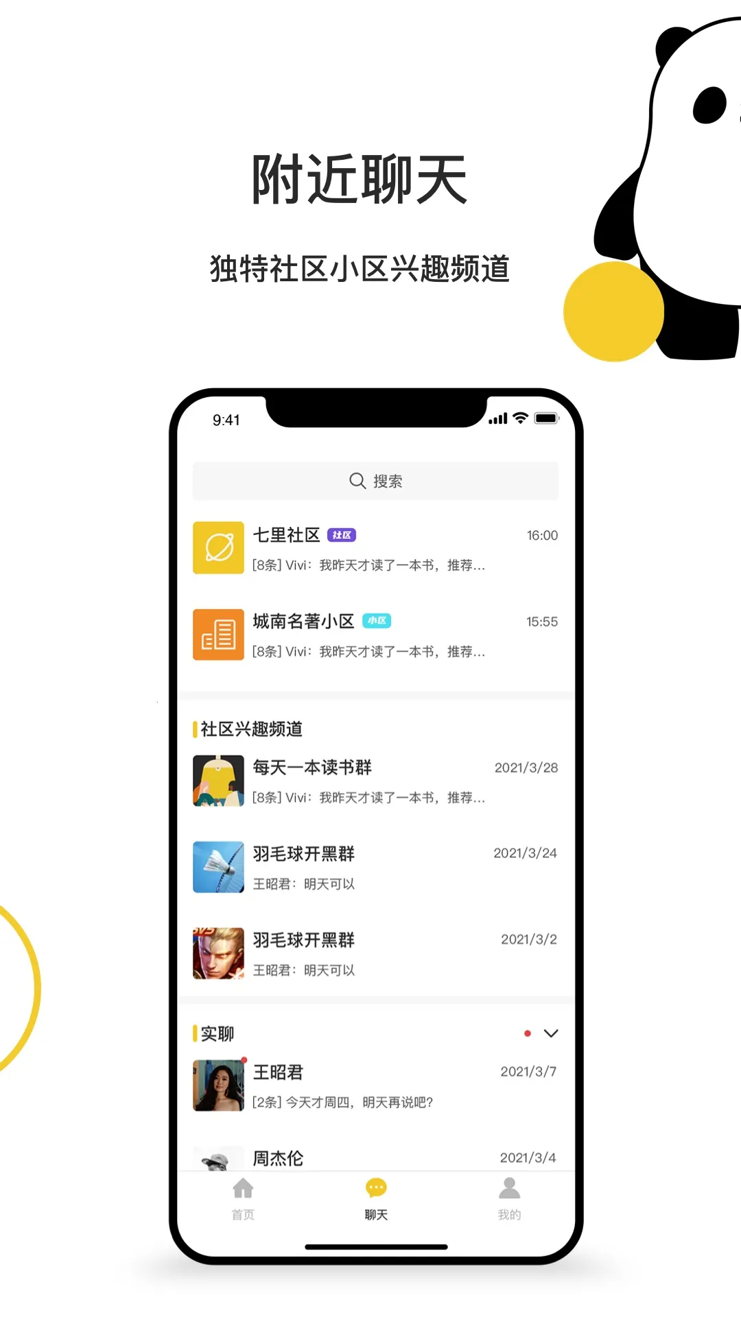 ǻ(Ȥ罻)v1.1.05 Ѱͼ0