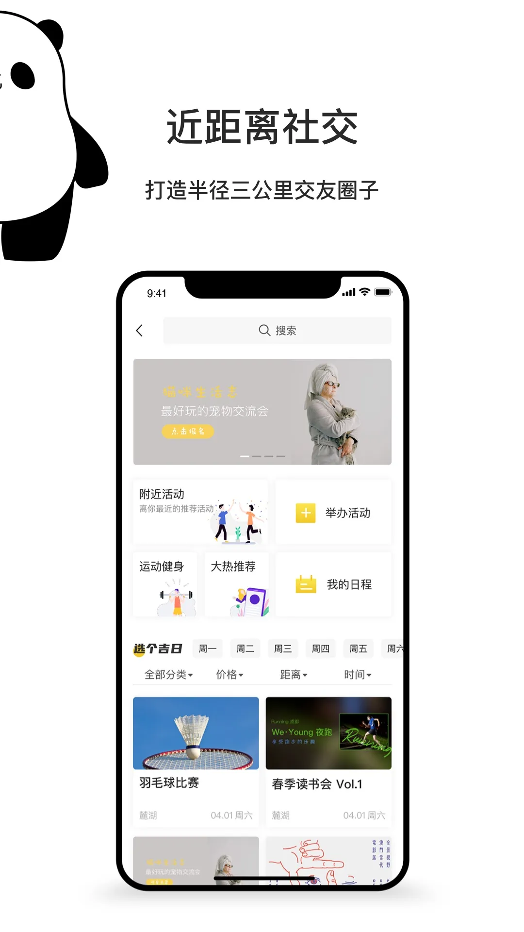 ǻ(Ȥ罻)v1.1.05 Ѱͼ2