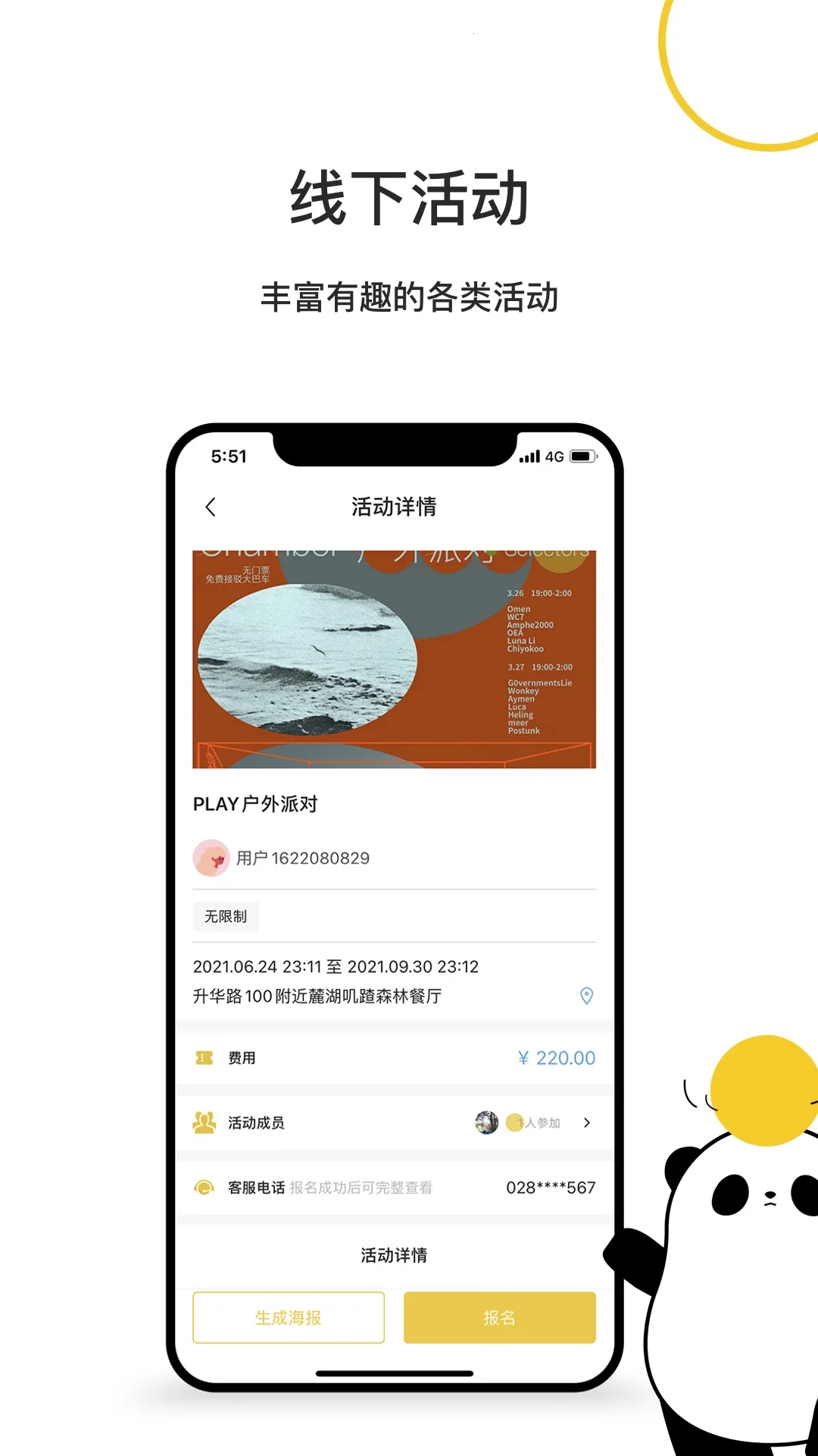 ǻ(Ȥ罻)v1.1.05 Ѱͼ3