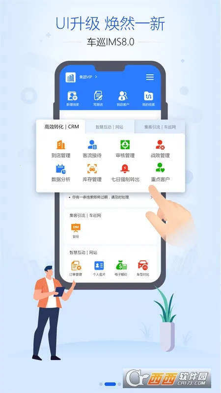 ѲIMS׿ֻv3.1.5 ٷͼ2