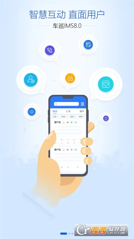 ѲIMS׿ֻv3.1.5 ٷͼ3