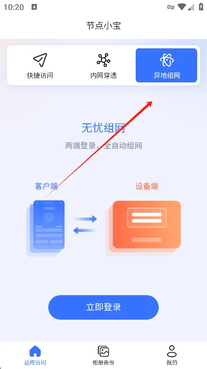 节点小宝2025官方最新版本 节点小宝2025官方最新版本