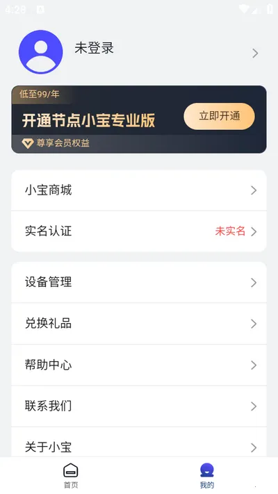 ڵС2025ٷ°汾v1.0.1 Ѱͼ3