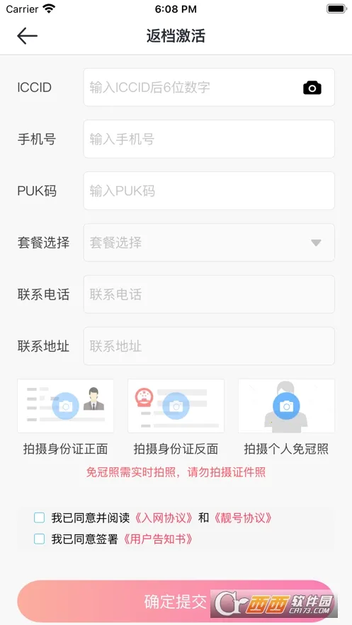 ͨź2025ٷ°汾v3.3.9 Ѱͼ0