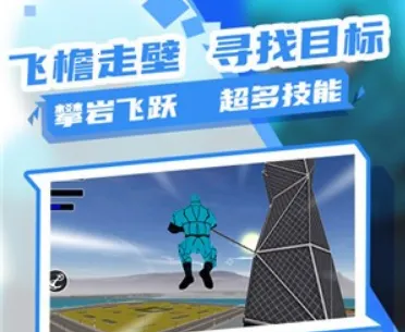 蜘蛛人大作战32025最新版本 蜘蛛人大作战32025最新版本