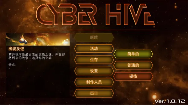 赛博蜂巢最新手机版 赛博蜂巢最新手机版