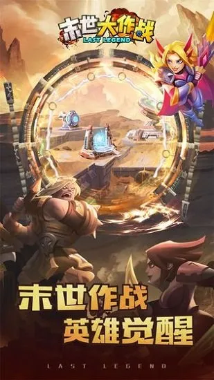 超级突围(冒险养成游) 超级突围(冒险养成游)