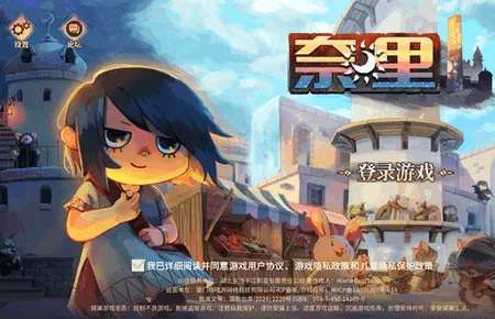 奈里2025最新版本 奈里2025最新版本