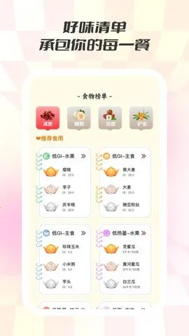 ʳζ(ʳײѯƽ̨)v1.0.8 Ѱͼ2