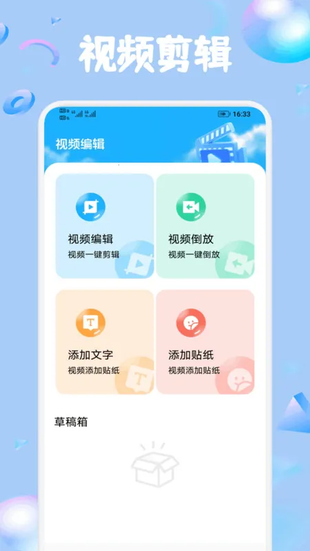 ׶ಥ糡(Ƶű༭)v1.1 Ѱͼ0