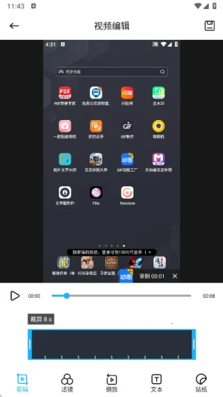 米多播放器剧场(视频播放编辑) 米多播放器剧场(视频播放编辑)