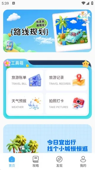 青澄山旅2025最新版本 青澄山旅2025最新版本