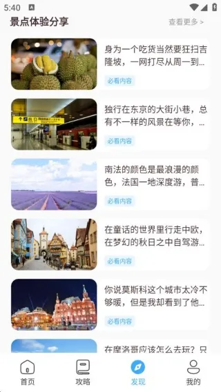 青澄山旅2025最新版本 青澄山旅2025最新版本