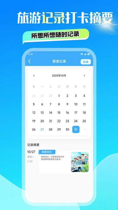 ɽ2025°汾v1.1 ׿ͼ2