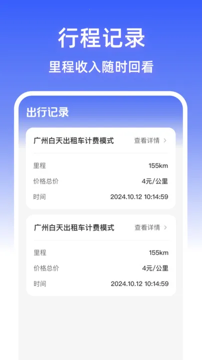 мƼͨ(мƷѲѯ)v1.0.0 ٷͼ3