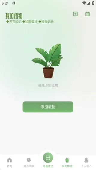 花朵物语时光最新手机版 花朵物语时光最新手机版