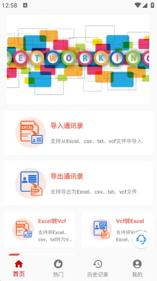 VCFת(ʽת)v1.0.27 ׿ͼ0