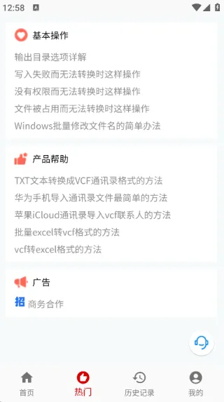 VCFת(ʽת)v1.0.27 ׿ͼ1