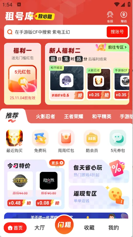 ſ2025ٷv4.0.7 Ѱͼ1