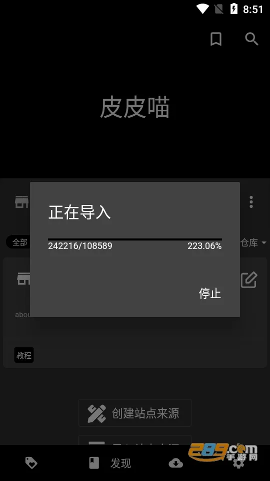 ƤƤ׿ֻv0.8.5 ׿ͼ1