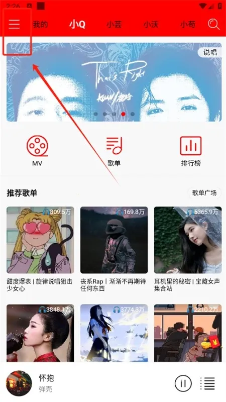 轻听2025最新版本 轻听2025最新版本