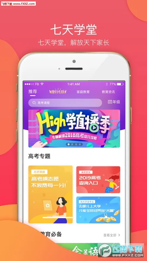 ѧ2025ذװv4.5.5 Ѱͼ2